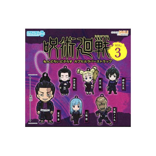呪術廻戦 ねんどろいどぷらす カプセルラバーストラップ vol.3メーカー:グッドスマイルカンパニーラインナップ1.加茂憲紀2.西宮桃3.禪院真依4.東堂葵5.三輪霞6.究極メカ丸ガチャガチャの特性上、冊子折れ及びシワや塗装ムラや傷がある場...
