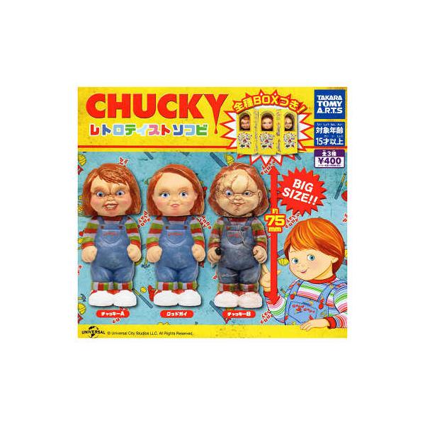 SurrenderToys karl チャッキー ソフビ SurrenderToys karl チャッキー ソフビ CHUCKY レトロテイストソフビ