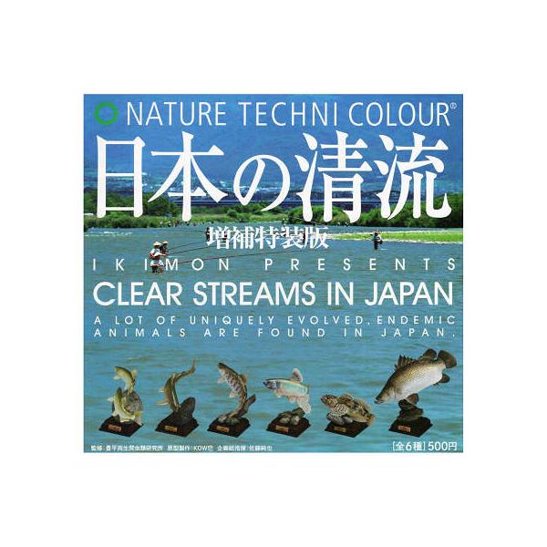 NTC 日本の清流 増補特装版 全6種セット コンプ コンプリートセット