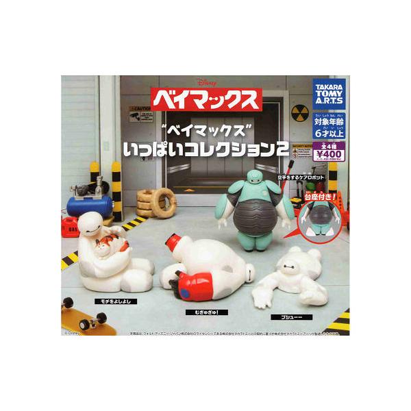 メタコレ ベイマックス ハルク ミニカーセット メタコレ ベイマックス ハルク ミニカーセット