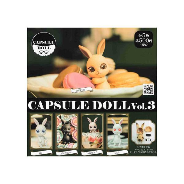 CAPSULE DOLL Vol.3 bunny 全5種セット コンプ コンプリートセット