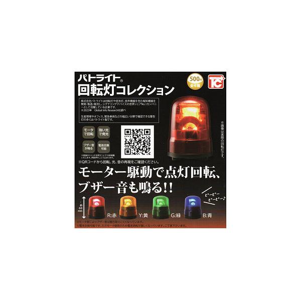 パトライト　期間限定大特価‼️まみ パトライト 期間限定大特価‼️まみ 楽天市場】パトライトの通販