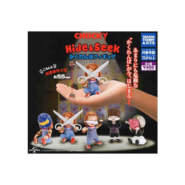 タカラトミーアーツ CHUCKY Hide&Seek かくれんぼフィギュア 全5種