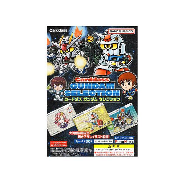 ガンダム　カードダス　大量出品① カードダスドットコム 公式サイト | 商品情報 - カードダス