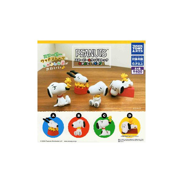 タカラトミーアーツ PEANUTS スヌーピー＆ウッドストック なかよし