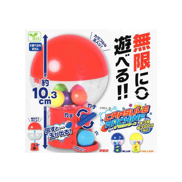カプセルマシーン 全3種セット コンプ コンプリートセット カプセルマシーン 全3種セット コンプ コンプリートセット