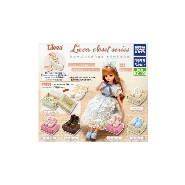 タカラトミーアーツ Licca closet series シューズコレクション