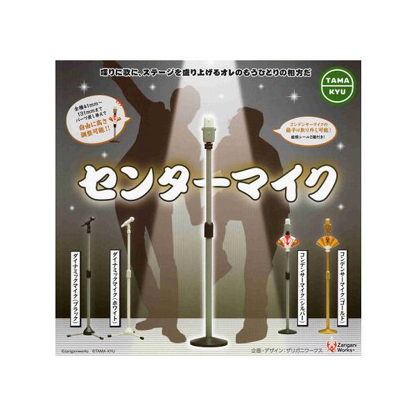 ブシロード センターマイク 全4種セット コンプ コンプリートセット