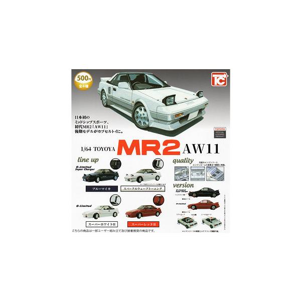 1/64 TOYOTA MR2 AW11 全4種セット コンプ コンプリートセット