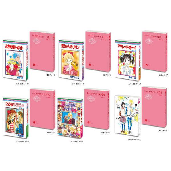 BANDAI 豆ガシャ本 りぼん70周年記念 りぼんコミックス 全6種