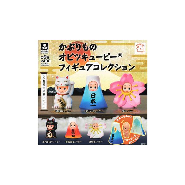かぶりもの オビツキューピー フィギュアコレクション 全6種