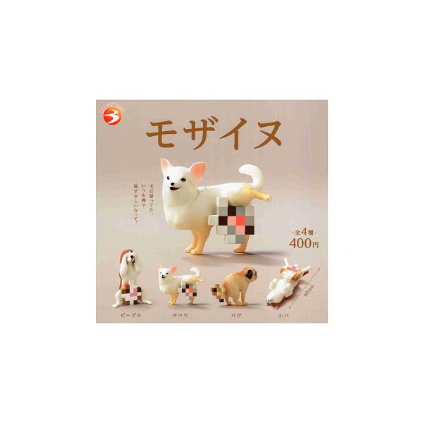 ★早い者勝ち！　匿名配送　送料込み　新品未使用　モザイヌ　全4種　コンプ3セット 全部揃ってます!!】モザイヌ [全4種セット(フルコンプ
