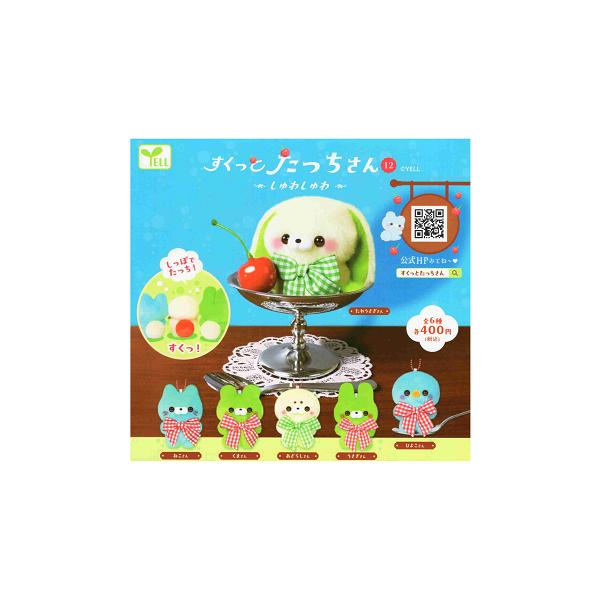 すくっと たっちさん しゅわしゅわ 12 全6種セット コンプ