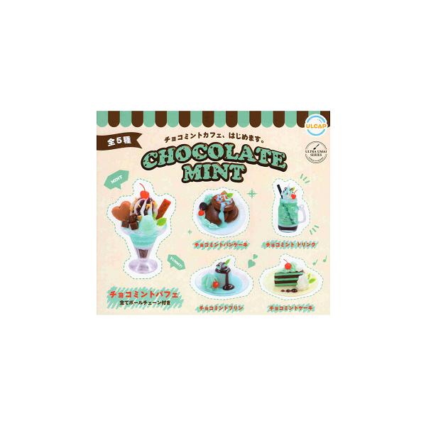 チョコレートミント カフェスイーツ 全5種セット コンプ コンプリート