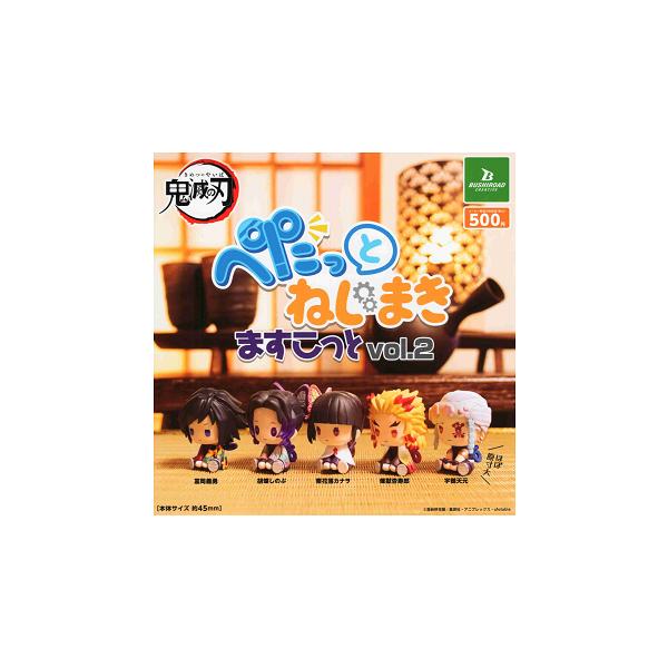 ブシロード 鬼滅の刃 ぺたっとねじまきますこっと vol.2 全5種