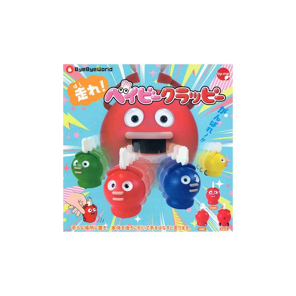 走れ！ ベイビークラッピー 全4種セット コンプ コンプリートセット