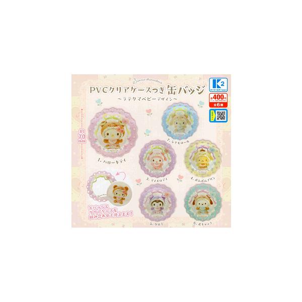 サンリオ ロベルタ 缶 クマ サンリオキャラクターズ PVCクリアケース