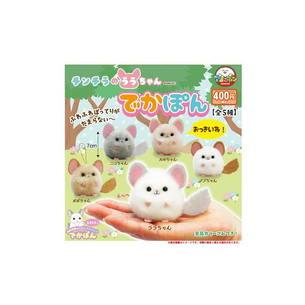 新品　たれぱんだラムネ　食玩　ぬいぐるみ　マスコット　コンプリート　コンプ 楽天市場】ラムネ菓子（ホビー）の通販