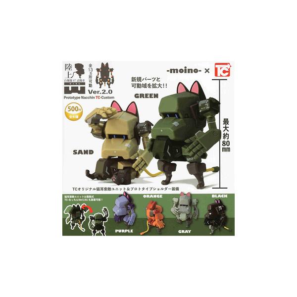 陸上自衛隊07式戦車 なっちん ver.2.0 全6種セット コンプ