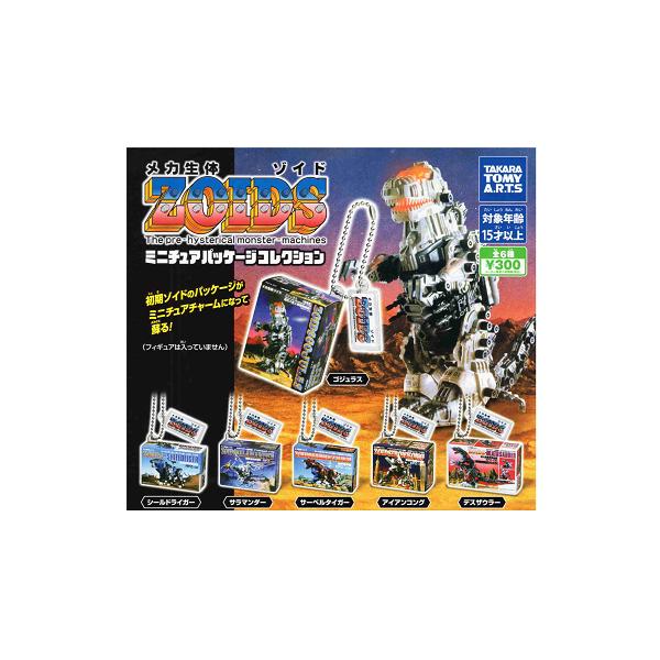 タカラトミーアーツ ZOIDS ミニチュア パッケージコレクション 全6種