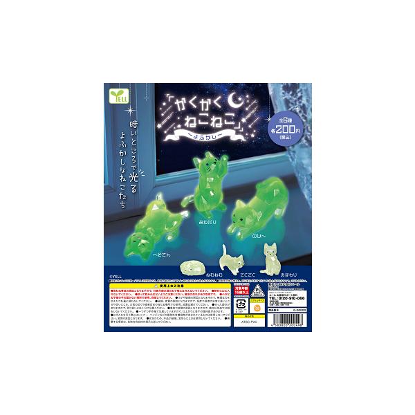 レア】よふかしのうた アクリルチャームコレクション6種