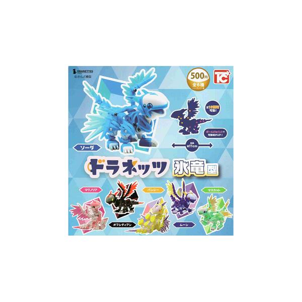 ドラネッツ 氷竜型 全6種セット : アミュームショップ - 通販 - Yahoo