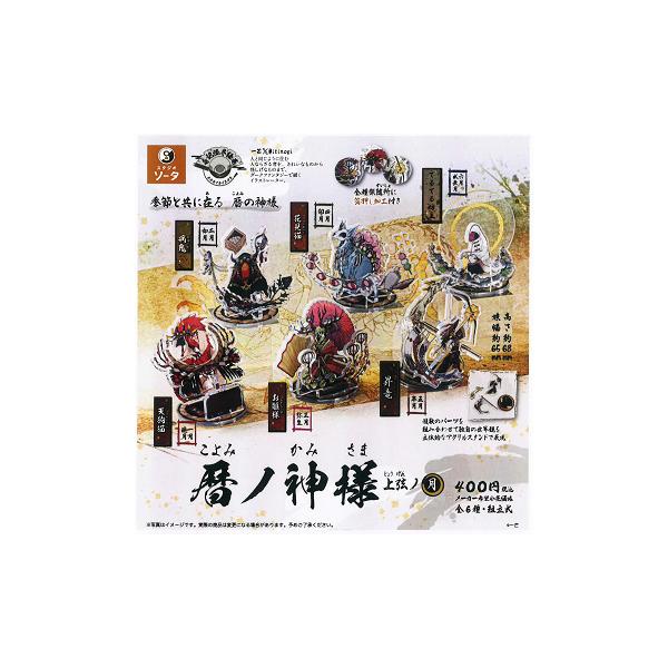 り*ぺ様 神風コレクション コンプリートセット 暦ノ神様 上弦ノ月 全6種セット コンプ コンプリートセット