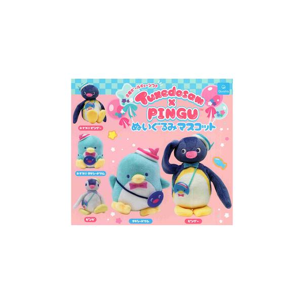 ピングー×タキシードサム ぬいぐるみマスコット 全5種セット コンプ