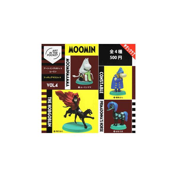 アートインザポケット ムーミン Vol.4 全4種セット コンプ