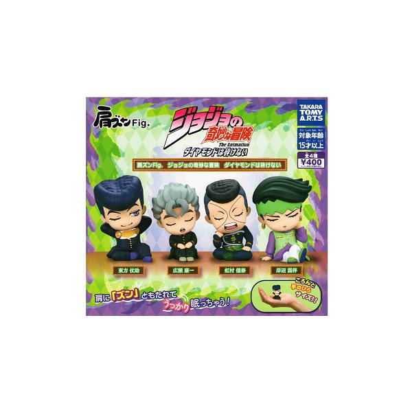 タカラトミーアーツ 肩ズンFig. ジョジョの奇妙な冒険 ダイヤモンドは
