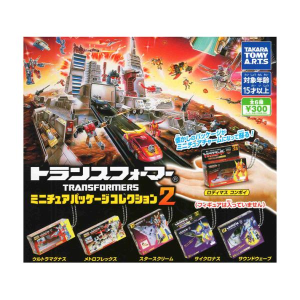 タカラトミーアーツ トランスフォーマー ミニチュアパッケージ