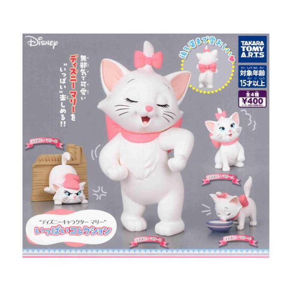 タカラトミーアーツ ディズニーキャラクター マリーいっぱい