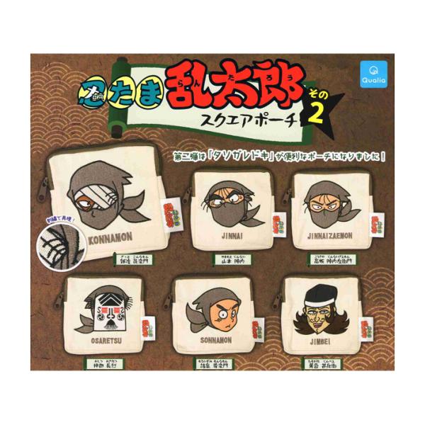 忍たま乱太郎 スクエアポーチ その2 全6種セット コンプ コンプリート