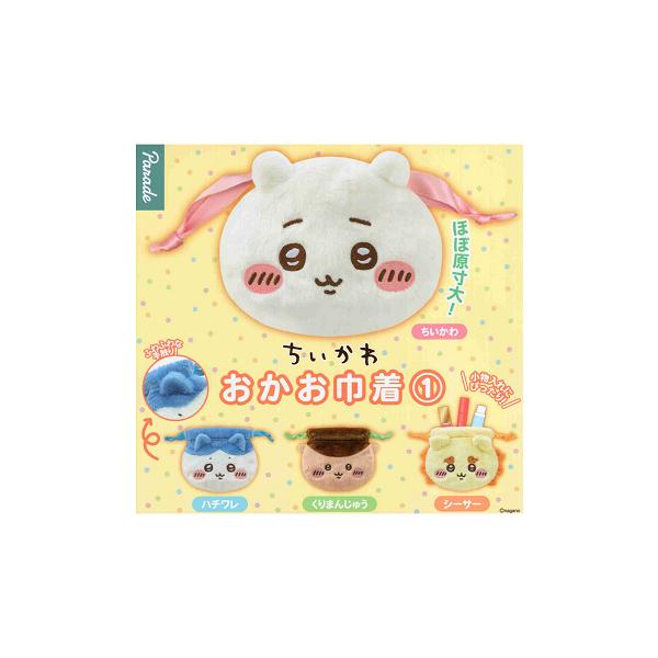 ちいかわ おかお巾着1 全4種セット コンプ コンプリートセット