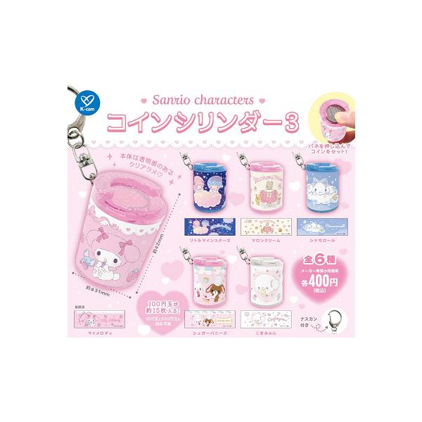 [Release date: February 28, 2026]サンリオキャラクターズ コインシリンダー3メーカー:ケイカンパニーラインナップ1.マイメロディ2.マロンクリーム3.マイメロディ4.シュガーバニーズ5.こぎみゅんお一人様12...