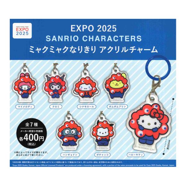 EXPO2025 サンリオキャラクターズ ミャクミャクなりきり アクリル