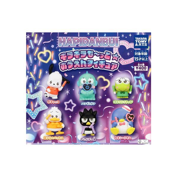 タカラトミーアーツ はぴだんぶい キラキラも〜っと おうえん