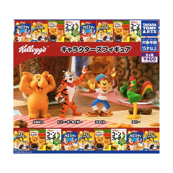タカラトミーアーツ ケロッグ キャラクターズフィギュア 全4種セット