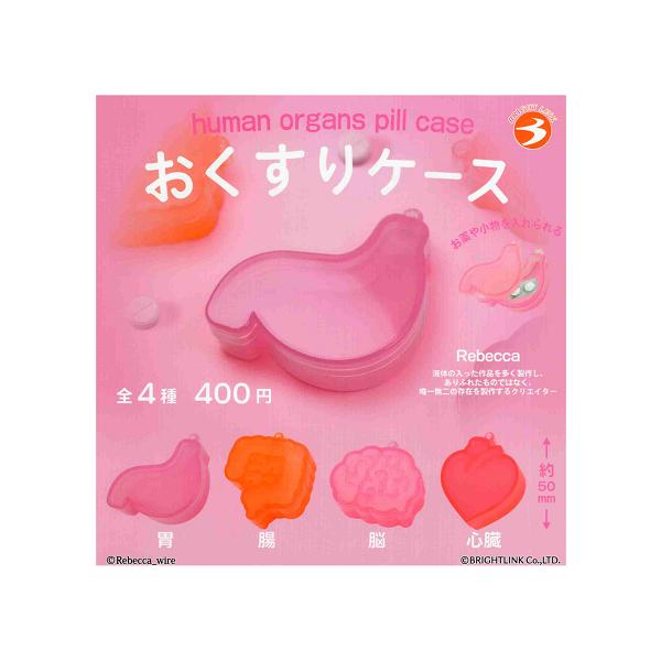 麻雀牌ケース 全３７種 コンプ キーチェーン ボールチェーン ピルケース ガチャ 67cb56803853fc242885f533e8ab90