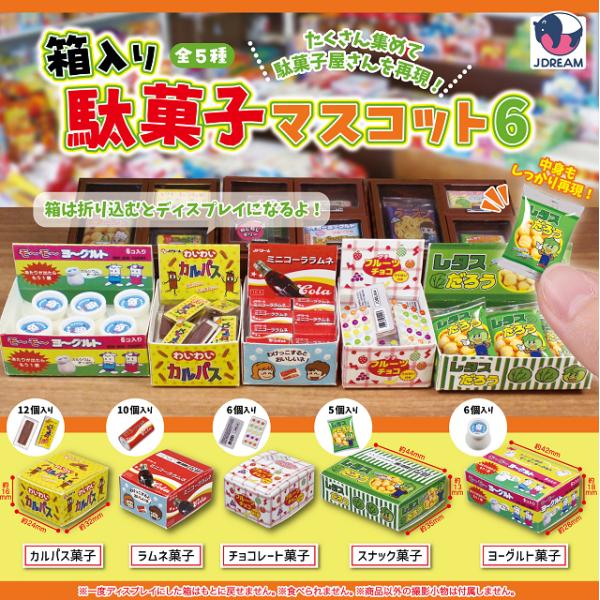 [Release date: May 31, 2026]箱入り駄菓子マスコット6メーカー：Jドリームラインナップ1.カルパス菓子2.ラムネ菓子3.チョコレート菓子4.スナック菓子5.ヨーグルト菓子お一人様12点まで予約注意事項を記載しており...