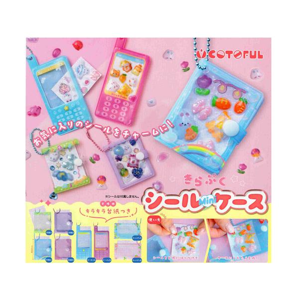 きらぷく！ シール mini ケース 全8種セット コンプ コンプリート
