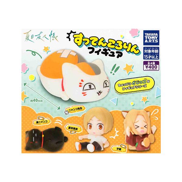 タカラトミーアーツ 夏目友人帳 すってんころりんフィギュア 全4種