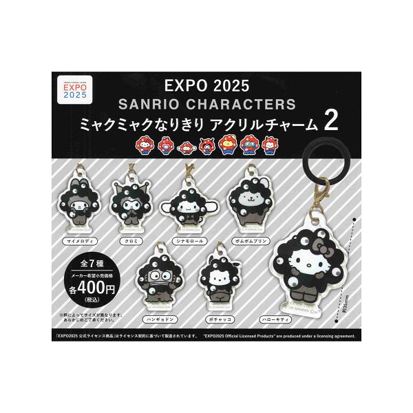 EXPO 2025 サンリオキャラクターズ ミャクミャクなりきり アクリル