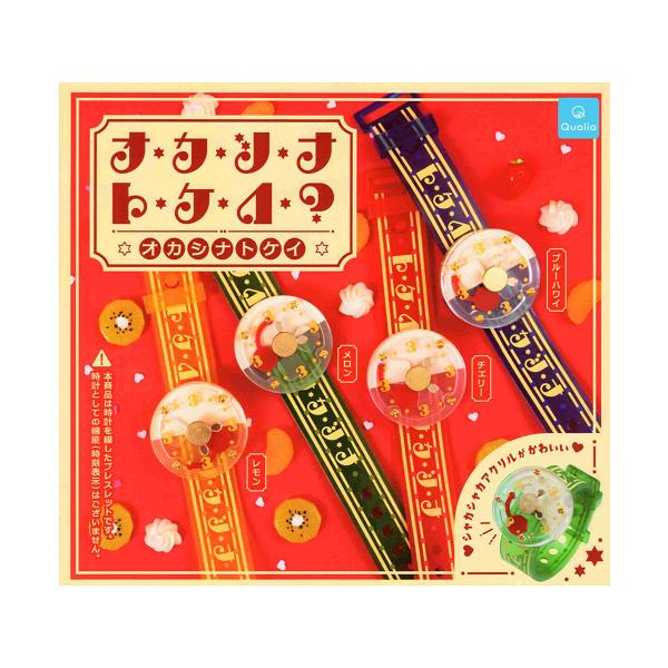 オカシナトケイ 全4種セットコンプ コンプリートセットセット