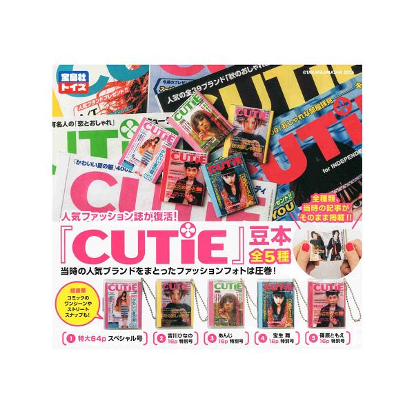 人気ファッション誌が復刊 CUTiE 豆本 全5種セット コンプ