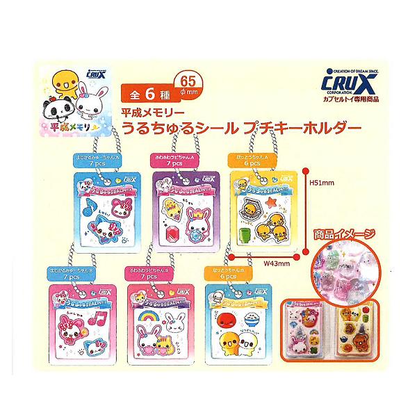 国内正規品シールセット　プチドロ　うるちゅる　平成はっぴーふぉん　まとめ売り amyu-mustore_c2607186