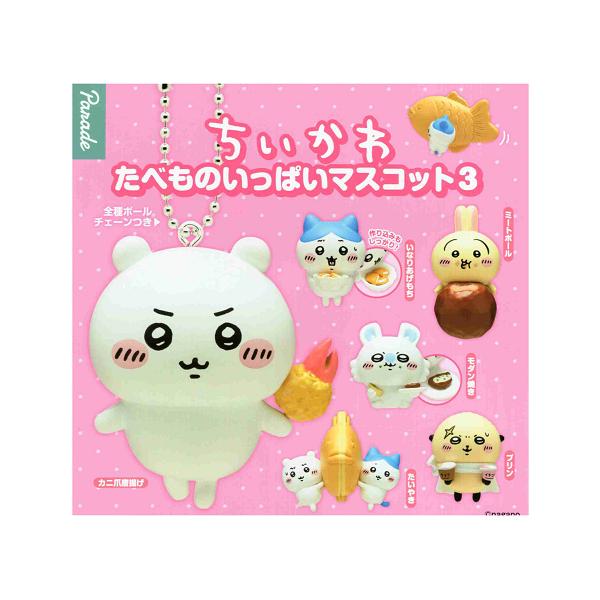 ちいかわ たべものいっぱいマスコット3 全6種セット コンプ コンプリートセット