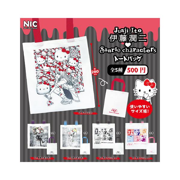 3点セット　伊藤潤二×サンリオキャラクターズ 伊藤潤二 サンリオキャラクターズ トートバッグ 全5種セット コンプ