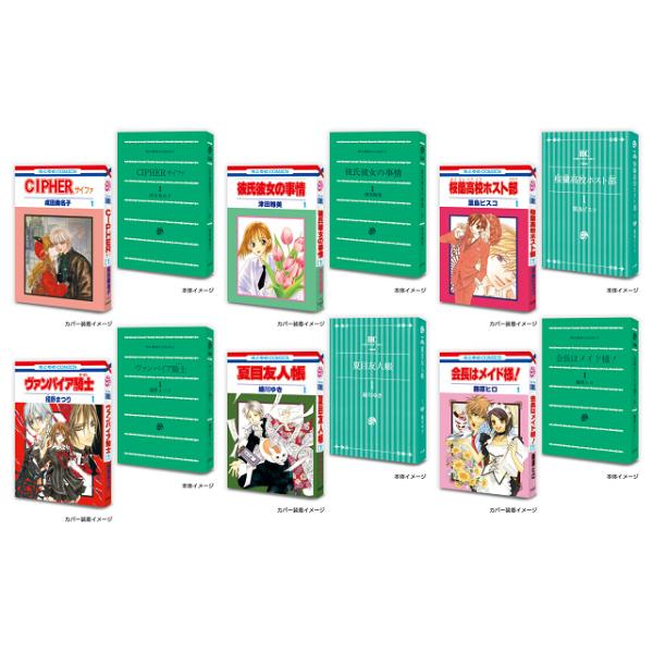 豆ガシャ本 「LaLaコミックス」 全6種セット コンプ コンプリートセット