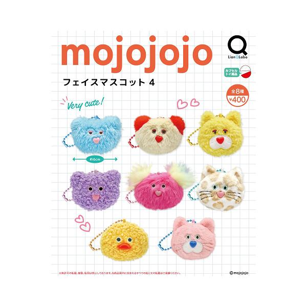 mojojojo フェイスマスコット4 全8種セット コンプ コンプリートセット